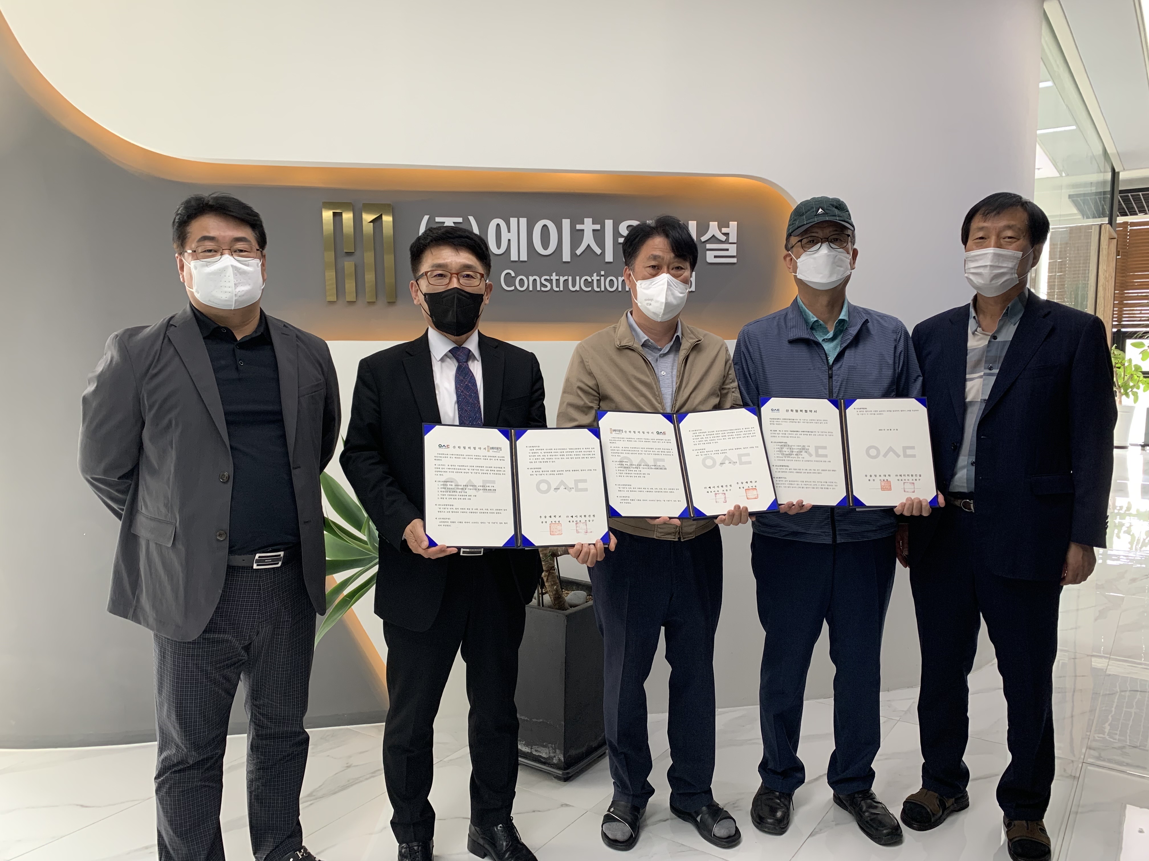 (주)에이치원건설 우송대, 우송정보대와 MOU 체결