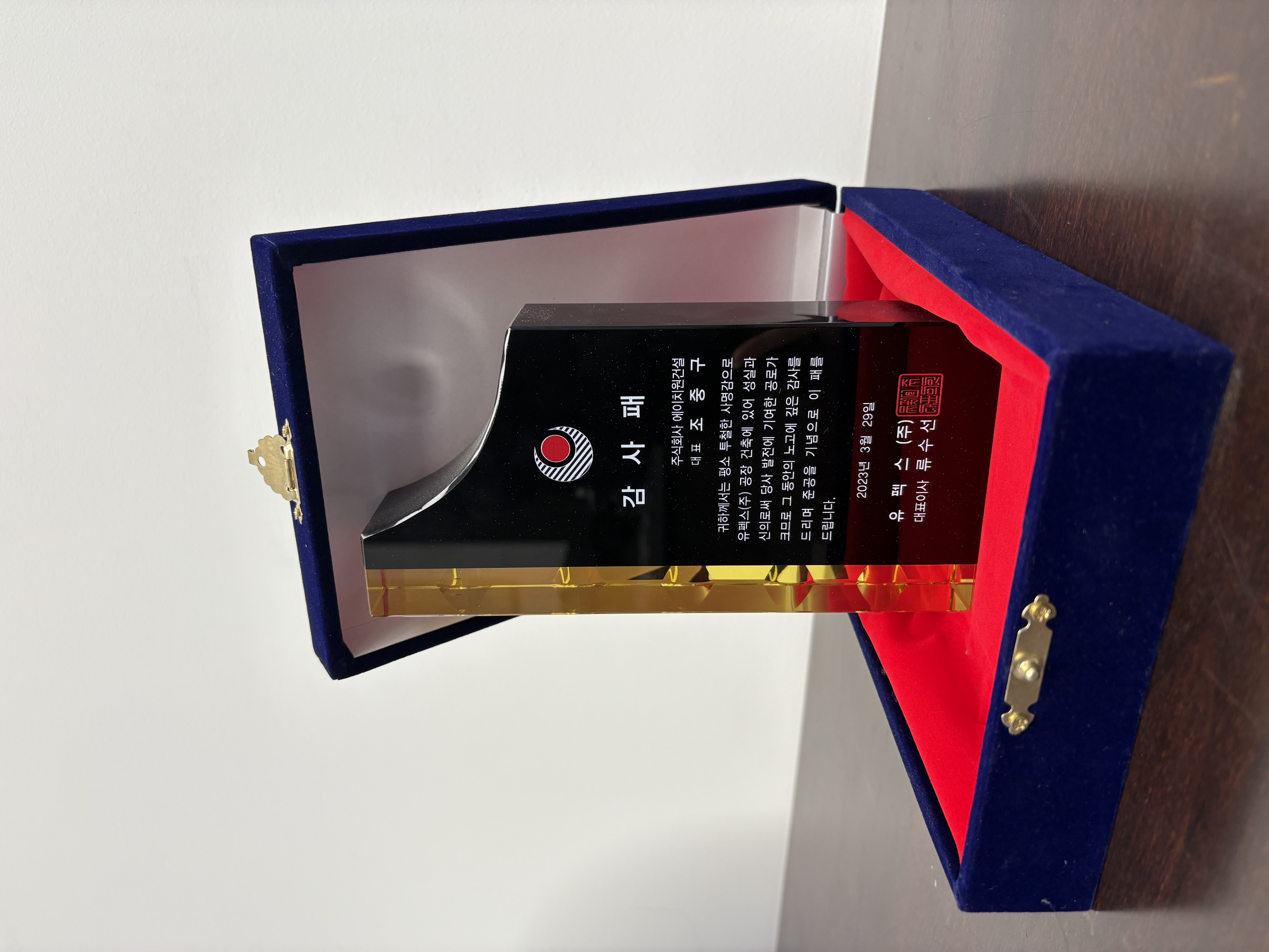 유펙스(주) 감사패