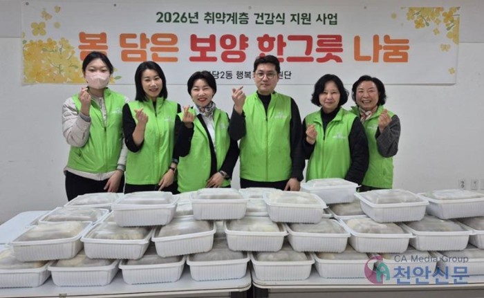 불당2동 행복키움, 취약계층 보양식 나눔