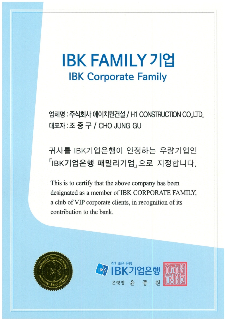 IBK FAMILY 기업