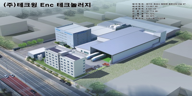 (주)테크윙 동탄2공장 신/증축공사