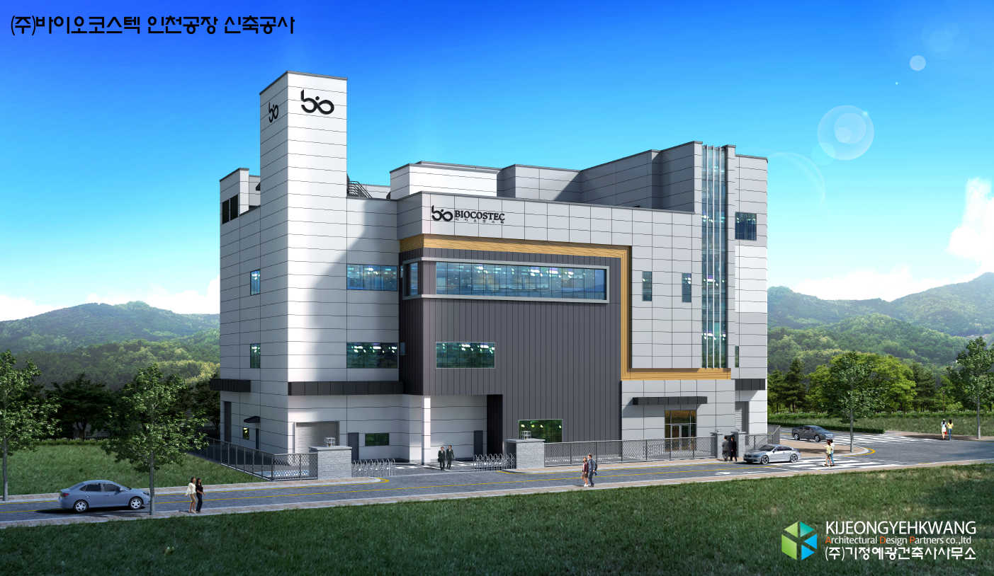 (주)바이오코스텍 인천공장 신축공사