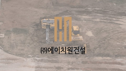 재정지구 수리시설개보수사업 토목공사