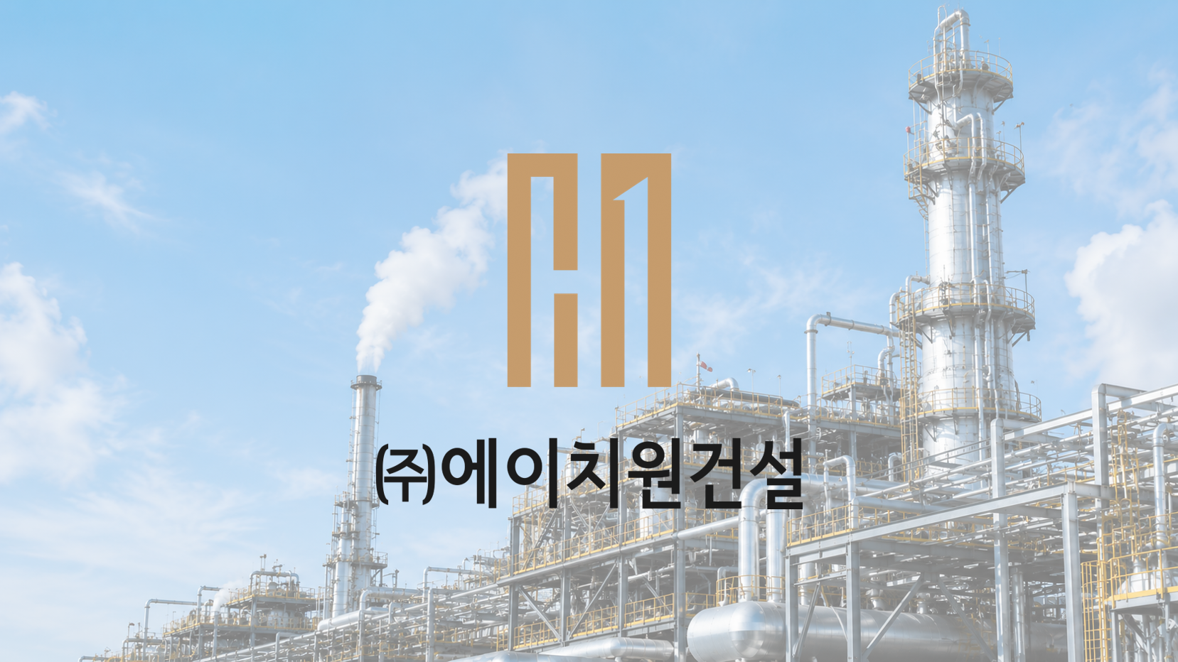 HANTOK P-PROJECT 건설공사 중 토목, 건축, HVAC 공사